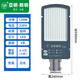 亞明照明led路燈頭220V新農(nóng)村道路戶外防水電線桿照明燈庭院射燈挑臂路燈 旗艦款路燈頭-白光120W-隔離驅(qū)動(dòng)