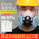 松工 KN100防塵口罩 防工業(yè)粉塵粉刷噴漆面罩面具 防生活沙粉塵口罩面罩過濾器 呼吸道保護 8600主體+2對濾棉