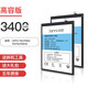 簡耐 OPPO手機(jī)電池 適用oppoR9/R9S/R11/R11S/r9splus大容量電池 【R9 PLUS】電池+工具+大禮包