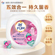 紡優(yōu)美五合一進(jìn)口洗衣凝珠12g*42粒(至愛(ài)）持久留香去污去漬 抑菌除螨