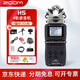 ZOOM錄音機H1N H5 H6 H8便攜數(shù)碼錄音筆錄音機調(diào)音臺單反同步錄音 H5標配（4音軌，可替換麥克風）