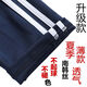 BZDR 夏季棉校服褲子高中學(xué)生兩條杠藏藍(lán)色薄款運(yùn)動(dòng)雙杠白邊初中校褲 藏藍(lán)二杠（夏季薄款）薄款 2XL (175) 130-145斤左右