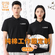 大印天下夏季純棉工作服定制T恤企業(yè)工衣印字logo刺繡翻領(lǐng)工裝polo文化衫 黑色 S
