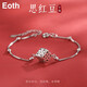 EothS925銀相思紅豆紅繩手鏈女玲瓏骰子安紅豆ins小眾設計手飾品2022年新款送女友生日禮物 （B款）925銀（相思紅豆玲瓏骰）手鏈