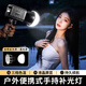 紀(jì)曼圖戶外補(bǔ)光燈便攜式COB手持外拍燈直播視頻夜景人像美食攝影專用打光燈室外拍照可充電太陽燈