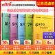 中公24考公公考國考省考地方國家公務(wù)員考試專(zhuān)項備考必學(xué)全套常識：10秒+9式+8法+7招+6步共5本