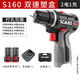 朝能電鉆無(wú)刷充電鉆S160鋰電池16V多功能電動(dòng)起子機鉆孔機手槍鉆40扭 朝能S160無(wú)刷電鉆 2.0雙電標配