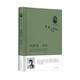 失蹤者·訴訟（卡夫卡小說(shuō)全集） 小說(shuō)