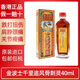 金波士 星加坡鴻威藥業(yè)公司香港原裝腰椎勞損頸椎勞損通關(guān)透骨骨刺疼痛關(guān)節(jié)疼痛身體護(hù)理 金波士腰頸椎勞損千里追風(fēng)骨刺靈