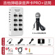 尚好SH561Pro吉他聲卡彈唱專用手機直播電吉他內(nèi)錄專業(yè)錄音設備 SH-561Pro聲卡+話筒