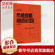 【大音符版 人音紅皮書(shū)】布格繆勒鋼琴進(jìn)階練習25首 作品100 鋼琴基礎教程 人民音樂(lè )出版社