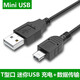 原焋 canon佳能掃描儀數(shù)據(jù)線lide110 220 300充電線mini usb帶磁環(huán)9000f電源線c240掃描槍電腦連接線 USB轉(zhuǎn)mini數(shù)據(jù)線1.5米【黑色帶磁環(huán)】