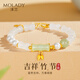 沫蘭（MOLADY）輕奢銀手鏈女黃金色和田玉竹節手串女實(shí)用教師節生日禮物送女老師 吉祥竹節手鏈*精美禮盒