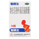 整腸生 地衣芽孢桿菌活菌膠囊 0.25g*36粒  成人兒童急慢性腸炎腹瀉 調(diào)節(jié)腸道菌群 益生菌 便秘藥 腸胃消化用藥 2.5億活菌