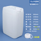 水杉15L塑料桶密封桶堆碼桶化工桶溶液桶溶劑桶化工桶實(shí)驗(yàn)室廢液桶方形水桶
