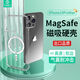 萬妥ONES蘋果14/14Plus/14Pro/14ProMax Magsafe磁吸無線充 氣囊防摔硬殼 磁吸手機(jī)殼 蘋果14ProMax-6.7英寸