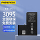 品勝（PISEN） 蘋(píng)果電池iPhone手機更換大容量?jì)戎秒姵氐沦愑螒蛑辈コ噪u王者游戲電池超續航 【蘋(píng)果13pro】標準版3095mAh 自主安裝【工具+視頻】