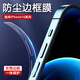 KPAY適用iPhone16邊框膜蘋果16pro/max側(cè)邊膜防塵手機(jī)貼膜保護(hù)全包iPhone新款16plus高清por喇叭貼 高清邊框膜【2套裝】 iPhone16ProMax
