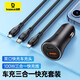 倍思 車載充電器60W雙口+100W三合一超級快充線 適用蘋果/華為/小米Type-C安卓手機車載快充套裝
