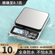 今選（JINXUAN）0.1g高精度電子秤克秤廚房秤食物電子克稱中藥材小型精準(zhǔn)茶葉克秤珠寶秤 防水款充電銀5kg/0.1g