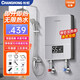 WESTCHOOSE即熱式電熱水器恒溫變頻家用衛生間洗澡神器速熱加熱器即開(kāi)即熱小型出租房宿舍淋浴器 【皓沙銀白】7000W配件大禮包+升級鑄鋁加熱 不包安裝
