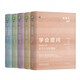 思考力叢書 禮盒套裝共5冊(cè) 學(xué)會(huì)說不+學(xué)會(huì)據(jù)理力爭+邏輯思維簡易入門+學(xué)會(huì)提問+專注力 贈(zèng)送思考