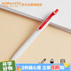 國譽(yù)(KOKUYO)Campus按動(dòng)中性筆高考彩色速干水筆0.5mm簽字筆 紅墨 1支 WSG-PR3055R