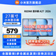 小米R(shí)EDMI 27英寸顯示器 144Hz 300nits亮度 專業(yè)級(jí)色準(zhǔn) 低藍(lán)光愛眼電腦辦公顯示器顯示屏 A27 2026款