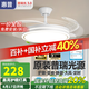 惠普隱形風扇燈客廳餐廳靜音吊扇燈 2025年新款家用一體電扇吊燈具 力薦 -42寸三色-節(jié)能變頻-遙控