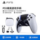 PlayStationSony索尼國行PS5手柄PlayStation5無(wú)線(xiàn)藍牙控制器PC電腦steam原裝配件AP21黑神話(huà)悟空游戲 PS5國行精英手柄-白色 標配
