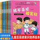 對霸凌說(shuō)不系列繪本全套共10冊 彩圖注音版我不喜歡被戲弄+被排擠+被歧視+被冤枉+被亂摸+被欺負+被推搡+被辱罵+被嘲笑+被恐嚇 幼兒寶寶反霸凌啟蒙教育繪本故事書(shū)