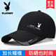 花花公子（PLAYBOY）帽子男士棒球帽遮陽(yáng)防曬出行旅游休閑春夏秋四季加長(cháng) 黑色【加長(cháng)帽檐遮陽(yáng)防曬】