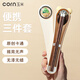 玉米兒童筷子勺子套裝木質(zhì)可愛(ài)小學(xué)生便攜餐具盒上學(xué)專(zhuān)用三件套裝
