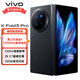 vivo X Fold3 Pro 新品5G折疊屏手機 第三代驍龍8 蔡司影像 50W無(wú)線(xiàn)超快閃充 vivoxfold3pro智能手機 薄翼黑【標配版】 16+512