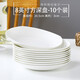 瓷秀源純白骨瓷盤(pán)子簡(jiǎn)約家用菜盤(pán)深盤(pán)圓形盤(pán)子方盤(pán)套裝唐山陶瓷餐具 8英寸方深盤(pán)10個(gè)裝