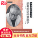 胡希恕講仲景脈學(xué)（二版）