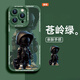 爵誠 適用于蘋(píng)果iPhone16promax手機殼蘋(píng)果15pro硅膠軟殼防摔鏡頭圈保護套時(shí)尚個(gè)性潮流卡通男款后殼 【蒼嶺綠】滑板男孩 蘋(píng)果16Promax