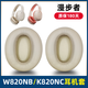 魔音王適用于Edifier漫步者W820NB花再Free Pro雙金標耳機耳罩耳套K820NC耳麥海綿保護皮套更換替換配件 【卡其色】蛋白皮耳套一對+送拆機棒
