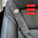 御馬麂皮絨布汽車(chē)安全帶護肩套防勒車(chē)內保險帶保護套加長(cháng)裝飾件用品 護肩套【加長(cháng)款28cm】1個(gè)-灰色