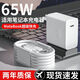 適用華為Matebook筆記本電腦充電器頭超級快充65W聯(lián)想小新Air原裝 -榮耀筆記本電腦系列 65W雙typc口+1.5米線(xiàn)