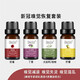4瓶嗅覺(jué)訓練 嗅覺(jué)混亂嗅覺(jué)天然單方精油10ML