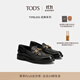 TOD'S官方女士TIMELESS小T扣橫條皮革樂(lè )福鞋小皮鞋單鞋女鞋 黑色（偏大半碼） 37.5