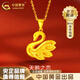 中國黃金（CHINA GOLD）黃金項鏈女款足金天鵝吊墜時尚素鏈七夕情人節(jié)生日禮物送女友老婆 足金吊墜【贈銀鏈】約4.4g