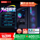 聯(lián)想拯救者刃9000K AI元啟游戲主機臺式電腦（酷睿U7-265K RTX5070Ti 16GB顯卡 32G 水冷）國家補貼20%