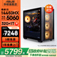 華碩全家桶追影i5 14490F/14600KF/5060/5060Ti/5070黑神話(huà)三角洲游戲臺式電腦主機直播設計組裝整機 規格三丨熱銷(xiāo)14代i5/RTX5060