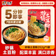 宛禾砂鍋土豆粉速食夜宵方便食品肥汁米線(xiàn)麻辣燙米粉帶料包 252g歡享土豆粉1袋