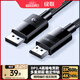 綠聯(lián)DP線(xiàn)1.4版8K高清4K/2K240HzDisplayPort 適用電腦顯卡接顯示器電競視頻連接線(xiàn)2米兼容DP1.2 25955