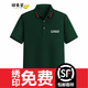 印元堂工作服夏季定制t恤印制logo工衣刺繡短袖公司工裝透氣衣服定做 墨綠色 XL
