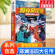 【全系列自選】鄭淵潔經(jīng)典童話系列 309密室電影 舒克貝塔歷險記/鄭淵潔十二生肖童話繪本/鄭淵潔四大名傳/皮皮魯魯西西大灰狼羅克傳/皮皮魯總動員等 【四大名傳】舒克貝塔傳