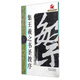 集王羲之書圣教序/名碑名帖完全大觀/大家書院系列